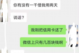 太仓贷款清欠服务